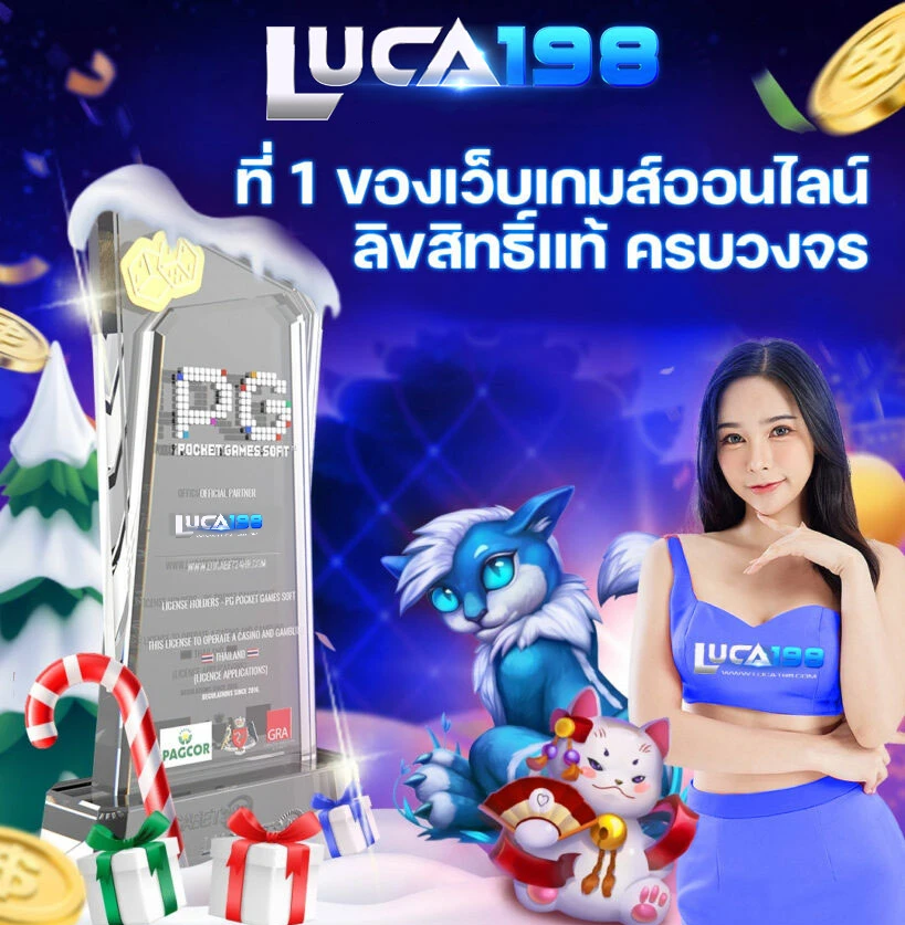 luca198 แนะนำในเกมบาคาร่าออนไลน์